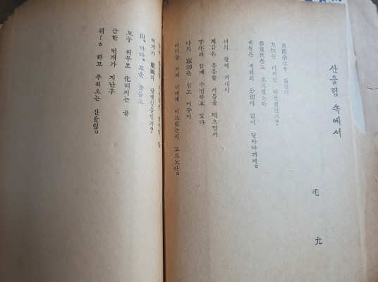 김상옥 시인이 장정한 [문학] 1959.12월호