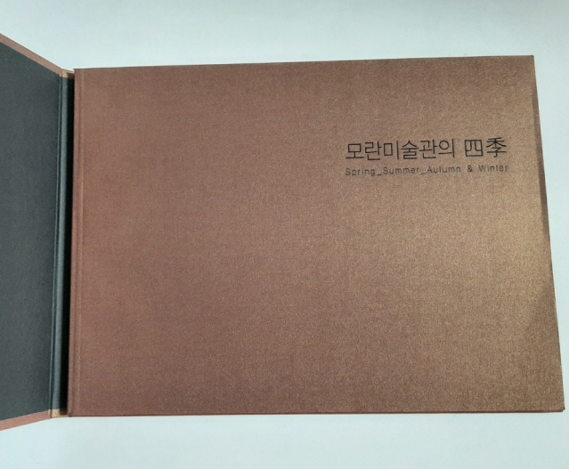MORAN MUSEUM OF ART - 모란미술관, 2004년