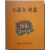 선암사 불화(仙巖寺 佛畫)