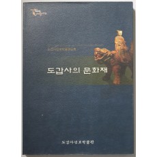 도갑사의 문화재