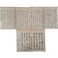 현민(玄民) 유진오(兪鎭午)의 육필시고 3張