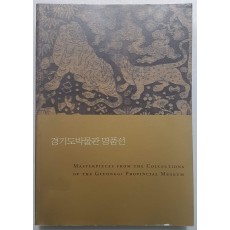 경기도박물관 명품선