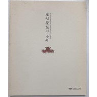 조선왕실의 가마