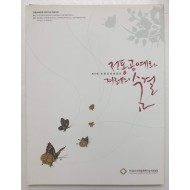 제27회 전통공예명품전-전통공예와 계레의 숨결