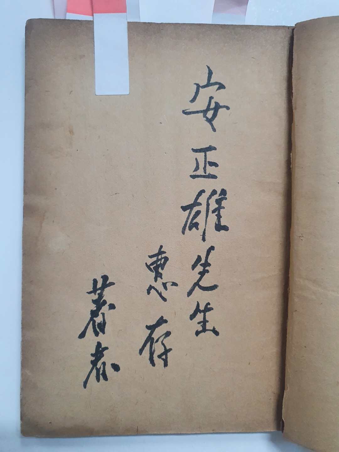이영순 제1시집 [연희고지] 초판 저자서명본