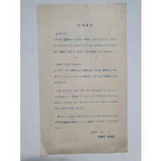 [이효석 추도문학회] 전단, 1959