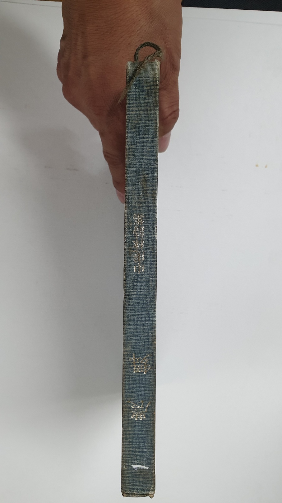 신경림시집 [농무] 월간문학사 1973 초판 저자증정본