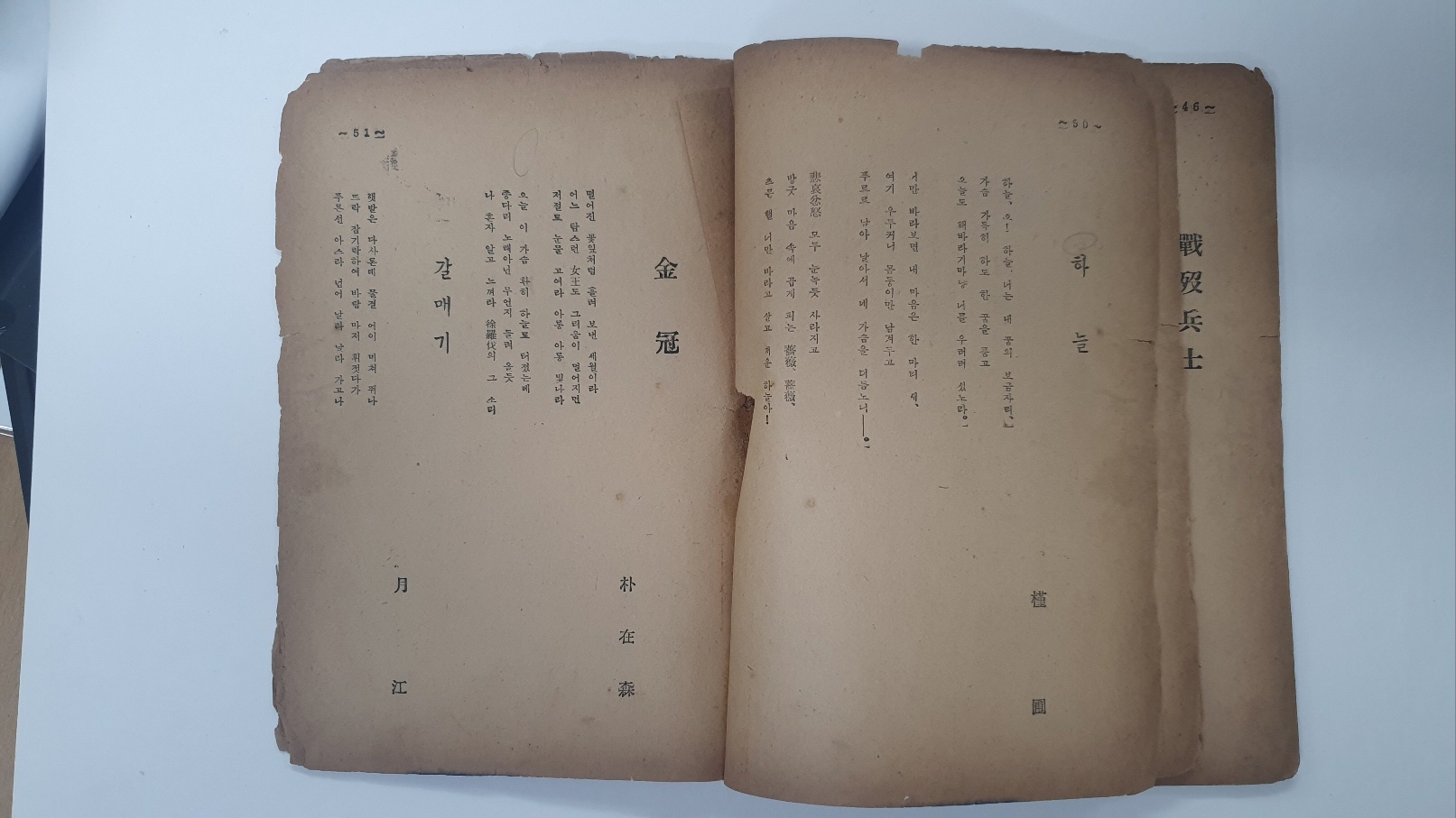 [시조연구] 제1호 1953