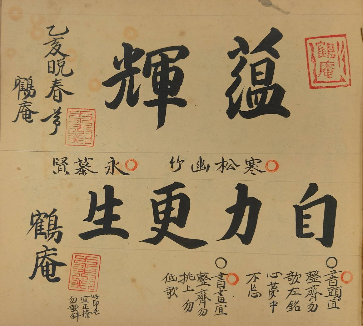 서첩 書帖