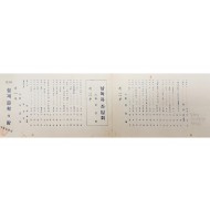 [제3회 월계문학의 밤]행사 안내장
