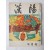 동경에서 출간된 재일 한인의 비판적 지식인 잡지 [한양 漢陽] 1964년 9월호
