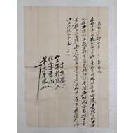 광무8년 명문