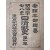 일본 육군참모본부 편찬 [명치27·8년 일청전사 明治二十七八年日淸戰史] 제1권