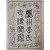 [경주이씨세전보감 慶州李氏世傳寶鑑] 권1