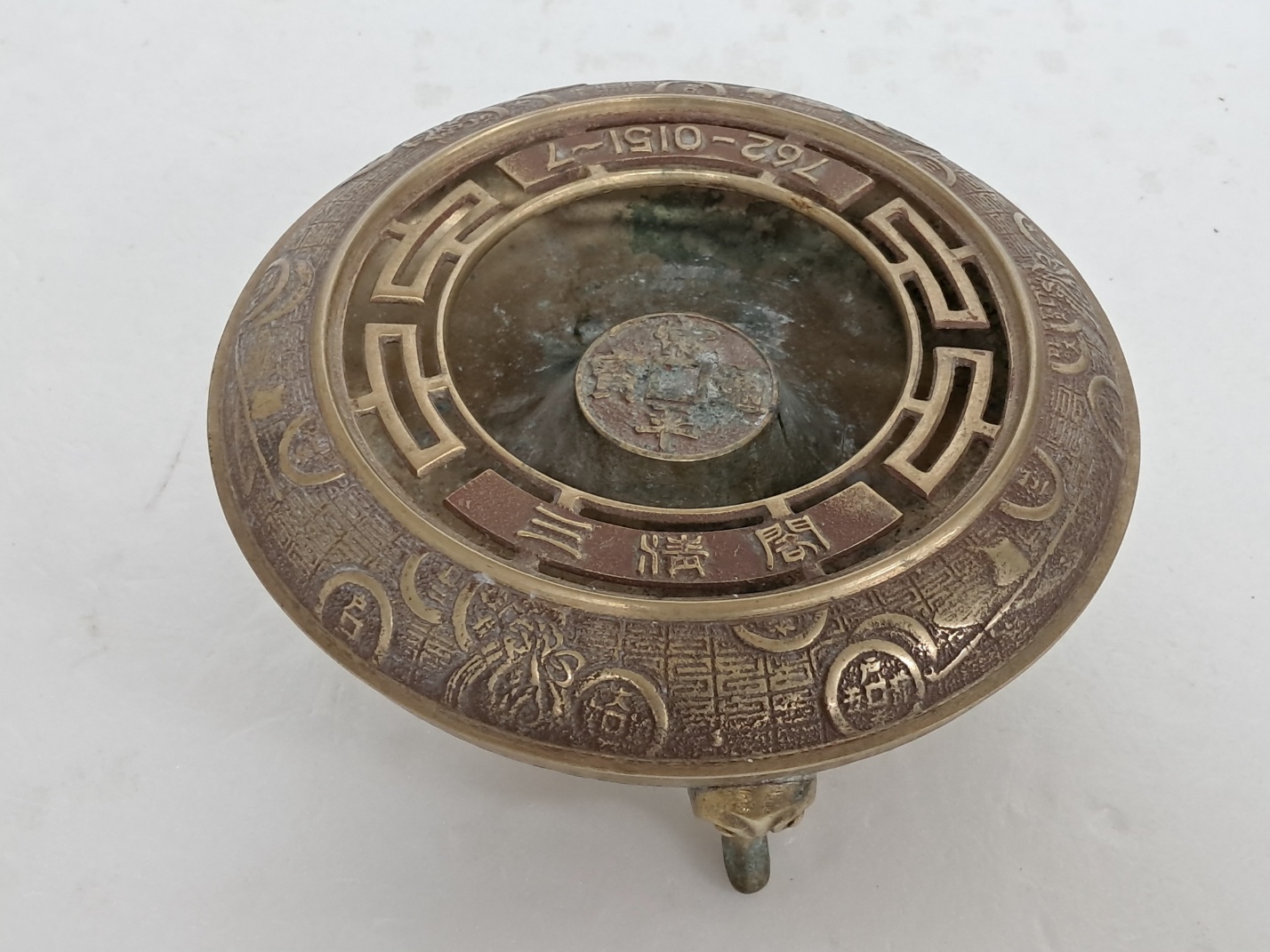 요정정치의 산실이었던 삼청각의 재떨이