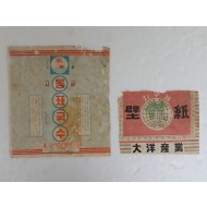 대구 동표국수 등 라벨 2점