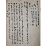 풍수지리서 [평사옥척경 平砂玉尺經] 필사본