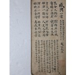 주자 감흥시(感興詩) 등의 필사본