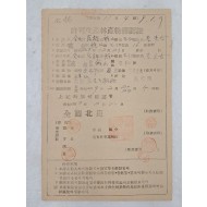 허가생산임산물확인증 許可生産林産物確認證