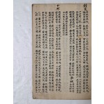 각종 용어·인물·역사 등을 초록한 백과사전류의 필사본