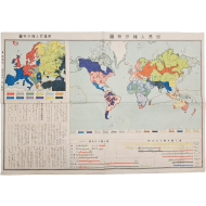 채색 [세계인종분포도 世界人種分布圖]