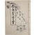 [59] 3·1운동 69주년 기념 [삼일독립선언서해설집]