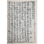 [68] 묘법연화경(妙法蓮華經) 수권(首卷) 1책