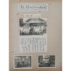 [1] 5·16에 참여하고 6~70년대 경찰서장을 지냈으며, 서예가이기도 한 거암(居巖) 김봉관(金奉官)의 순창경찰서장 재직 시 사진자료 및 기타자료 140여 점