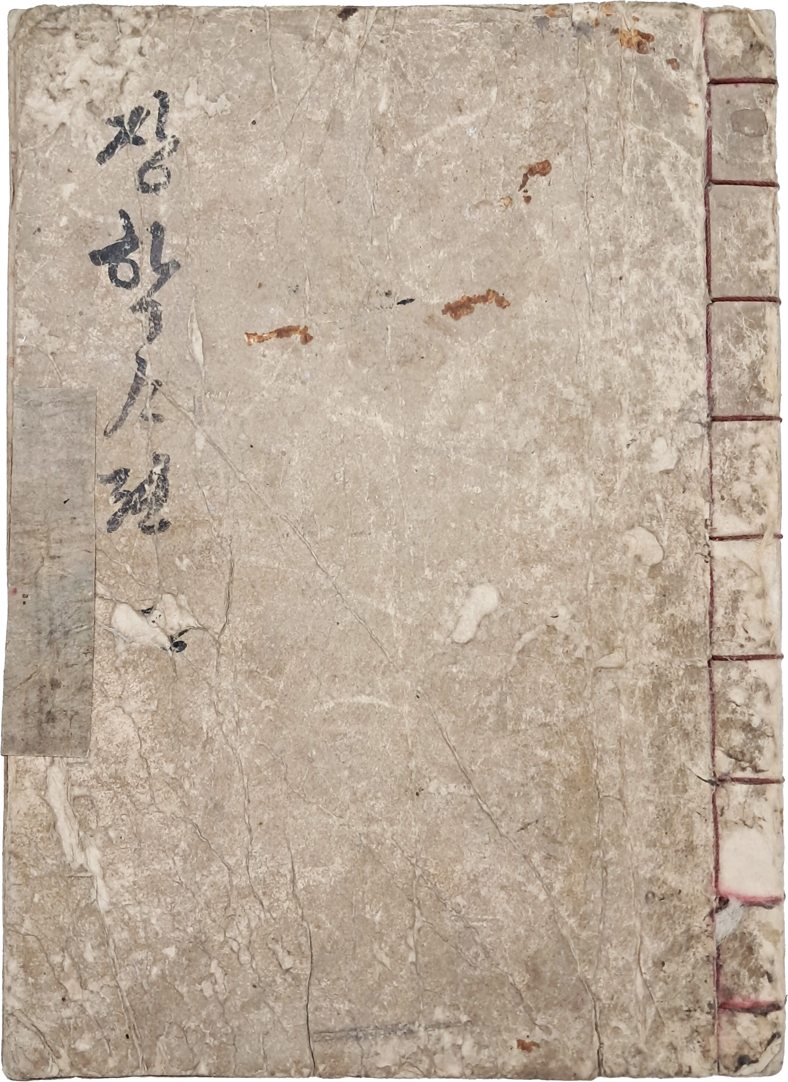 [2] 궁내부(宮內府)와 창덕궁(昌德宮) 전용지에 쓰고, 필사기가 또렷한 한글소설 [장학사뎐]