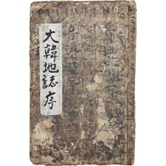 [5] [대한지지 大韓地誌] 필사본