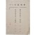 [33] 대구사범학교연구부 [연구기요 硏究紀要], 제1집