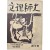 [47] 서울문리사범대학 [문리사대 文理師大] 창간호