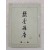 [48] 내무부 지방국 발행 [교양강좌 敎養講座] 제1호(창간호)
