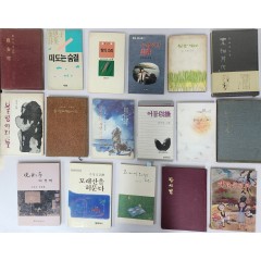 [61] 시인 수매(瘦梅) 박근영(朴根瑛)의 시집 및 소장 시집 62책 일괄