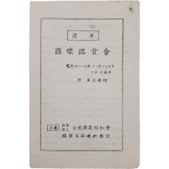 [63] [송년 국악감상회] 리플릿