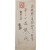 [64] ‘해방조선’ 우표가 붙은, 정읍에서 고창(高敞)으로 보낸 ‘배달증명’ 봉피 1점