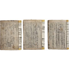 [68] 도활자본(陶活字本) 성리유림(性理喩林) 3권3책 완질