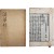 [72] 간행시기가 다른 [묘법연화경(妙法蓮華經) 권5/권7] 2책