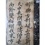 [6] ‘만헌(晩軒)’ 인장이 찍혀 있는 해서(楷書) 필첩