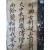 [6] ‘만헌(晩軒)’ 인장이 찍혀 있는 해서(楷書) 필첩