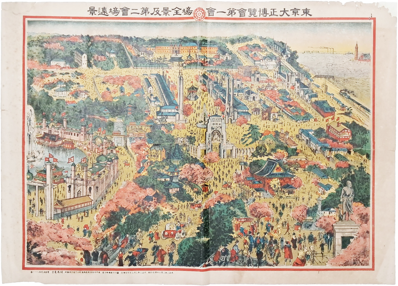 [23] 1914년 우에노 공원에서 개최된 [동경대정박람회제일회장전경급제2회장원경 東京大正博覽會第一會場全景及第二會場遠景]