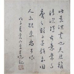 [37] 창암(蒼巖 이삼만(李三晩, 1770~1847)