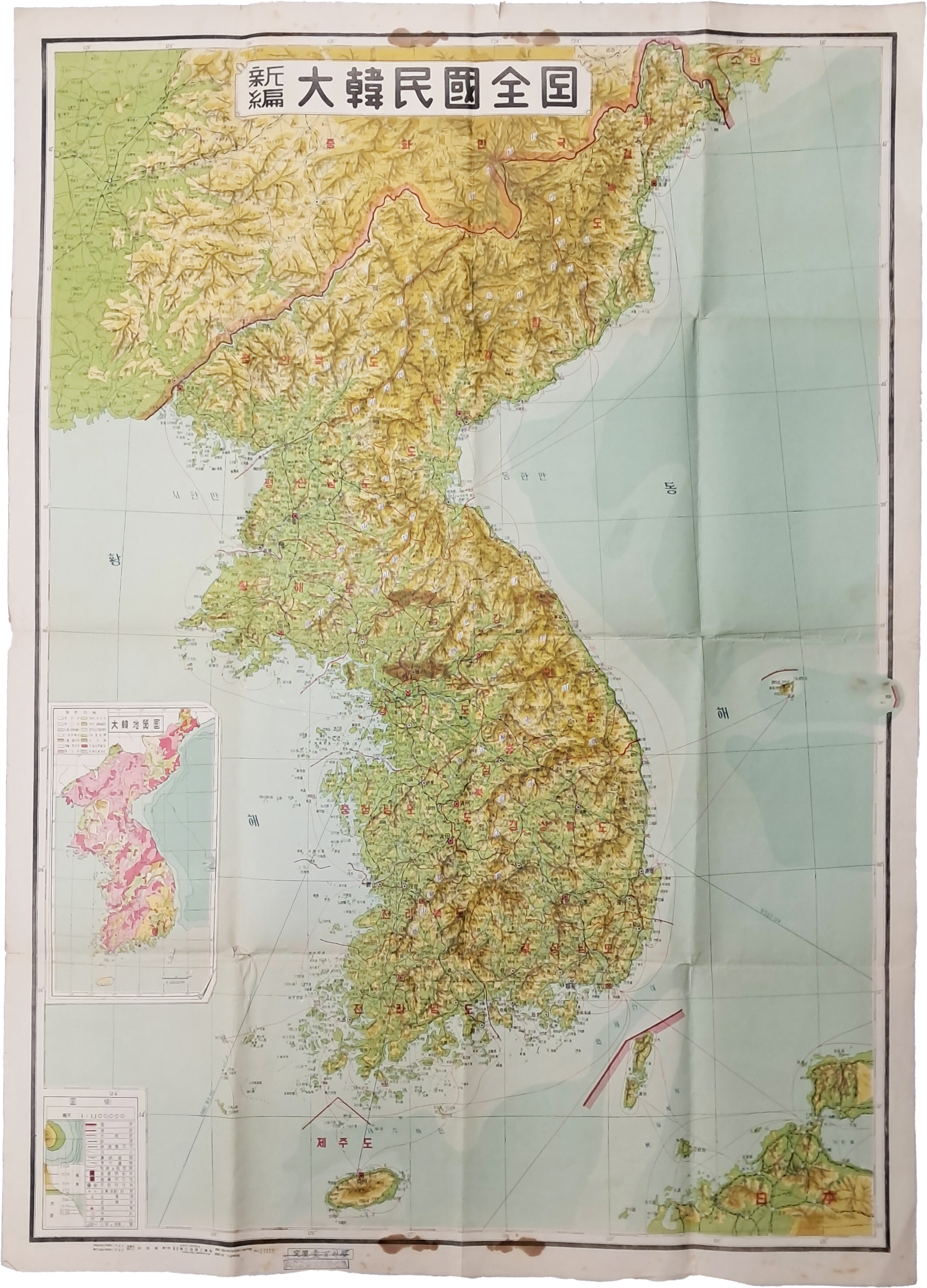 신편 대한민국전도(新編 大韓民國全圖)