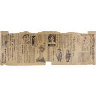 [8] 국제양행 구룡충(九龍虫) 홍보지