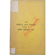 [13] 중국해 조종사 권5 China Sea Pilot, Vol V