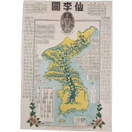 [9] 전주이씨 왕가 가계도인 [선이도 仙李圖]