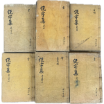곽종석의 [면우선생문집 俛宇先生文集] 65책 중 63책