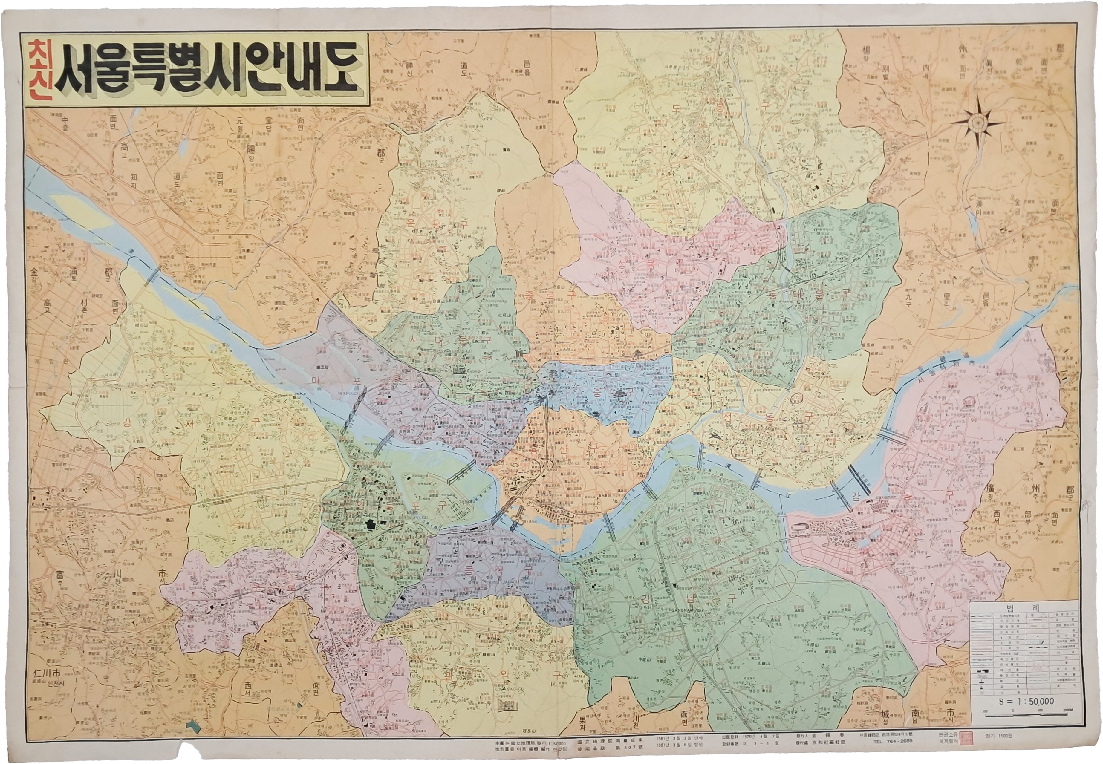 1:50,000 최신 서울시안내도