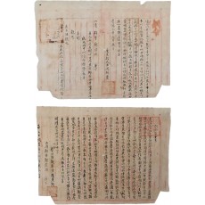 탁지부(度支部)와 진주부(晉州府)에서 산청군수에게 내린 훈령(訓令) 2매
