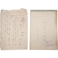 소설가 소영(素影) 박화성(朴花城) 친필원고 2점